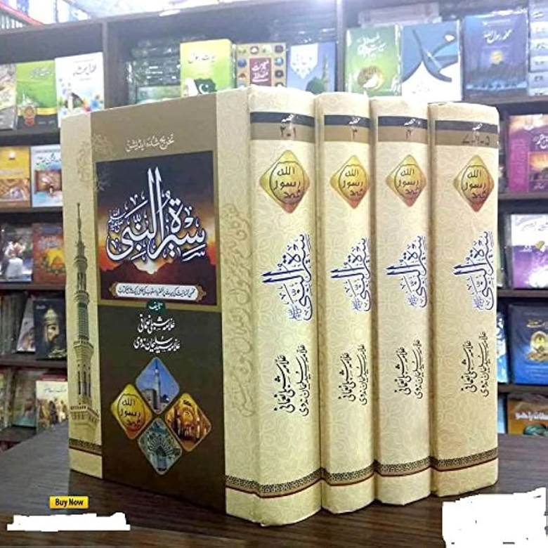 Seerat e Nabi by Shibli Nomani in Urdu 4 Volumes: Shibli Nomani:  Amazon.com: Books