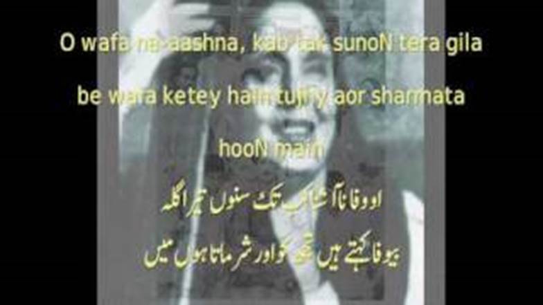 Mukhtar begum Sings Agha Hashar Kashmiri-Yaad Main Teri Jahan Ko - YouTube