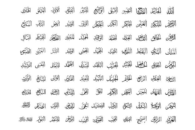 https://www.soundvision.com/sites/default/files/img/inline/name_of_allah.jpeg