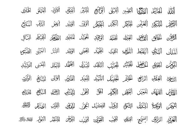 A large number of arabic writing  Description automatically generated