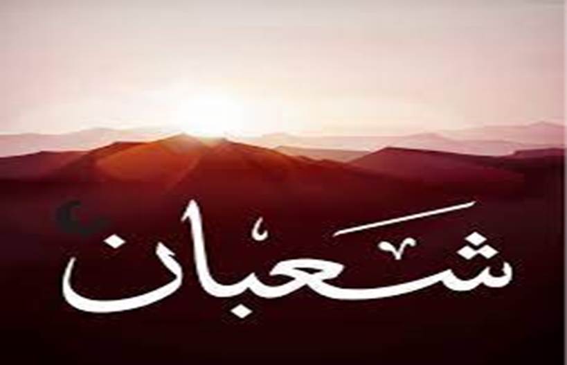 MuslimSG | The Virtues and Benefits of The Month of Sha'ban