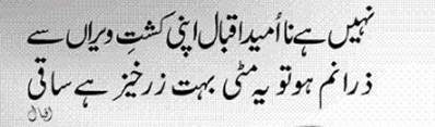 Description: Assalam o Aleikom zra nam ho ye mitti buht zarkhaiz hae saqi.......