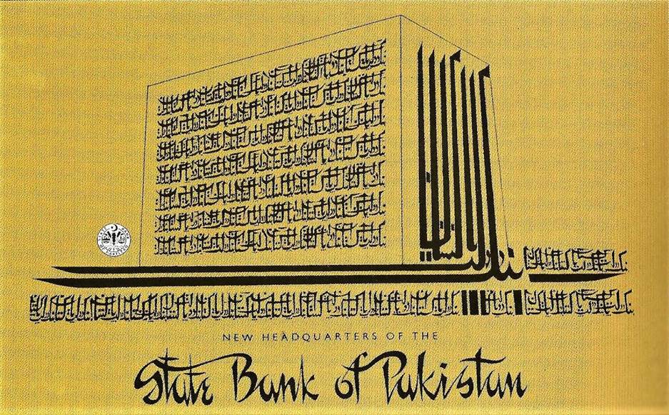 A logo of a bank of pakistan  Description automatically generated