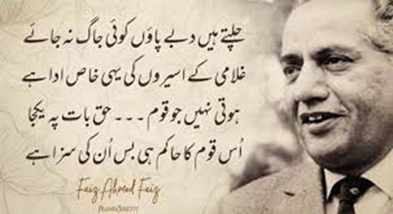 Pin by Salim Khan on FAIZ AHMED FAIZ | Faiz ahmed faiz poetry, Urdu poetry, Love poetry urdu
